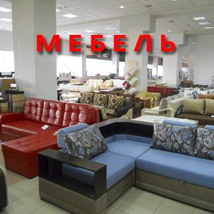 Магазины мебели Александровского