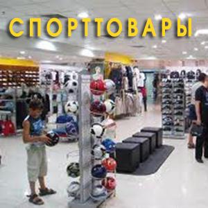 Спортивные магазины Александровского